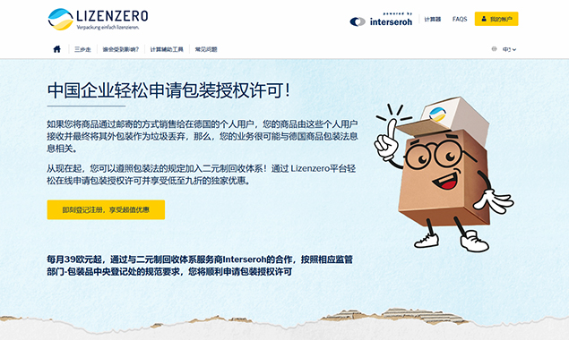 Screenshot-Lizenzero-cn Screenshot-Lizenzero-cn